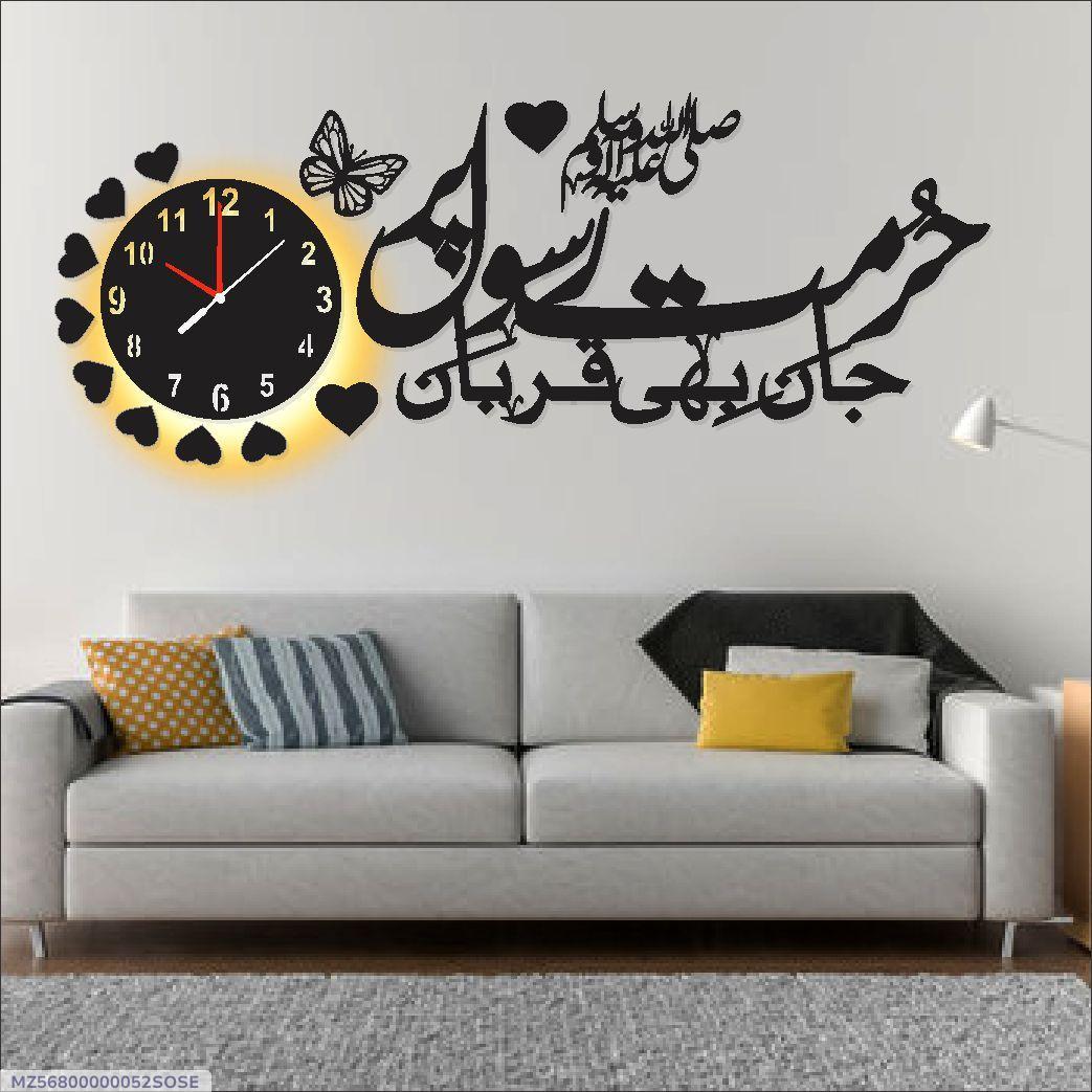 Islamic Quranic Verses Fancy Wall Clock With Light  ( 20×40 ) Big Size Premium High quality Material